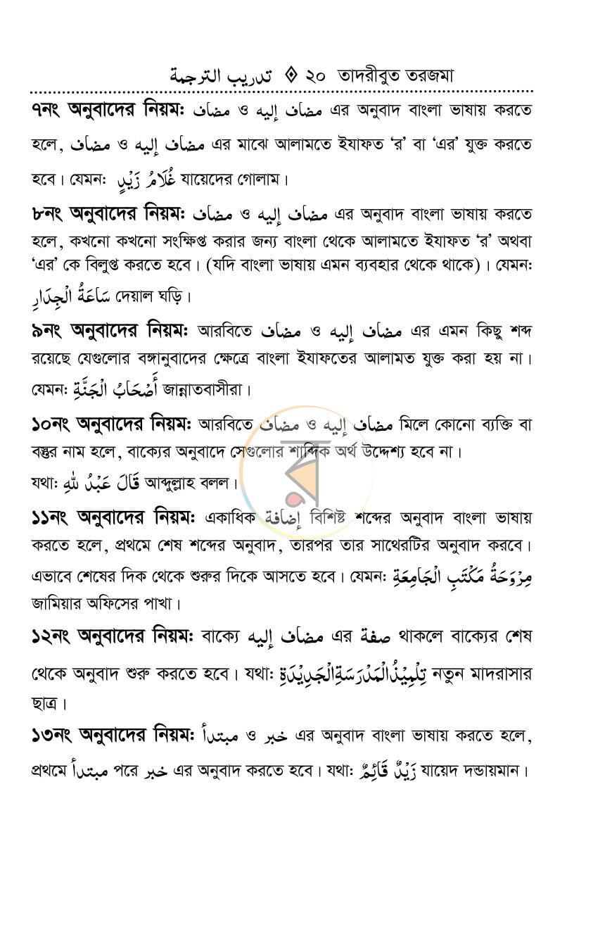 পাতা 14