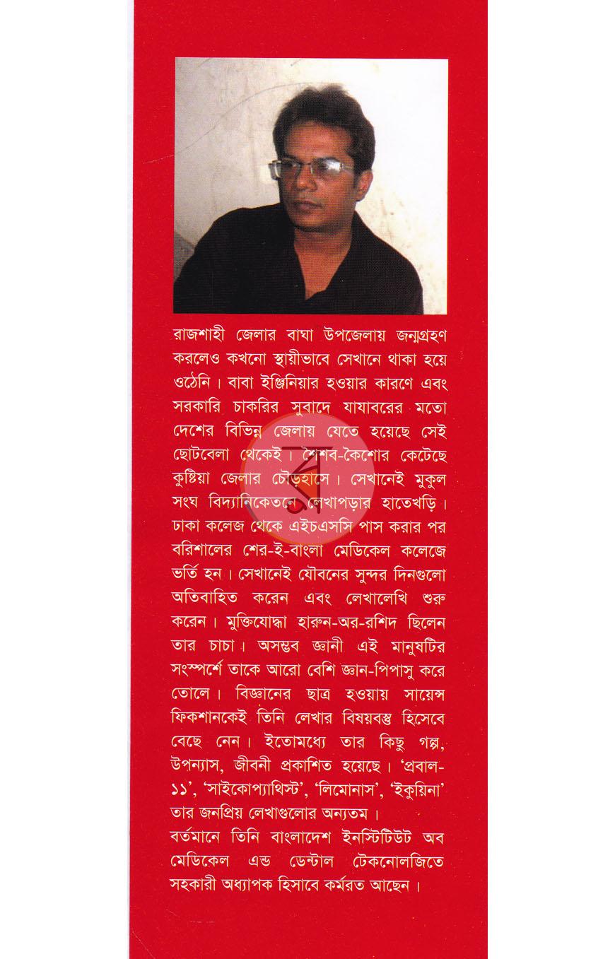 পাতা 6