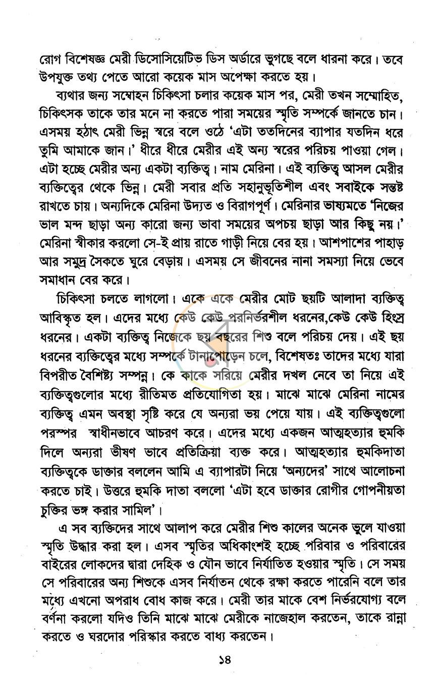 পাতা 5