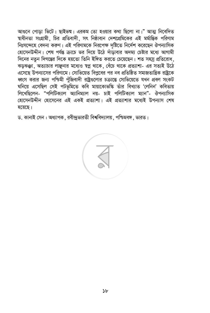 পাতা 12