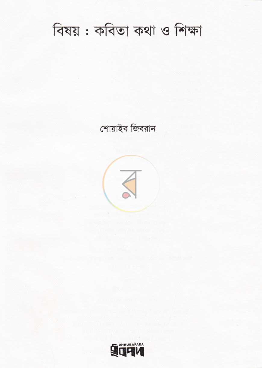 পাতা 2