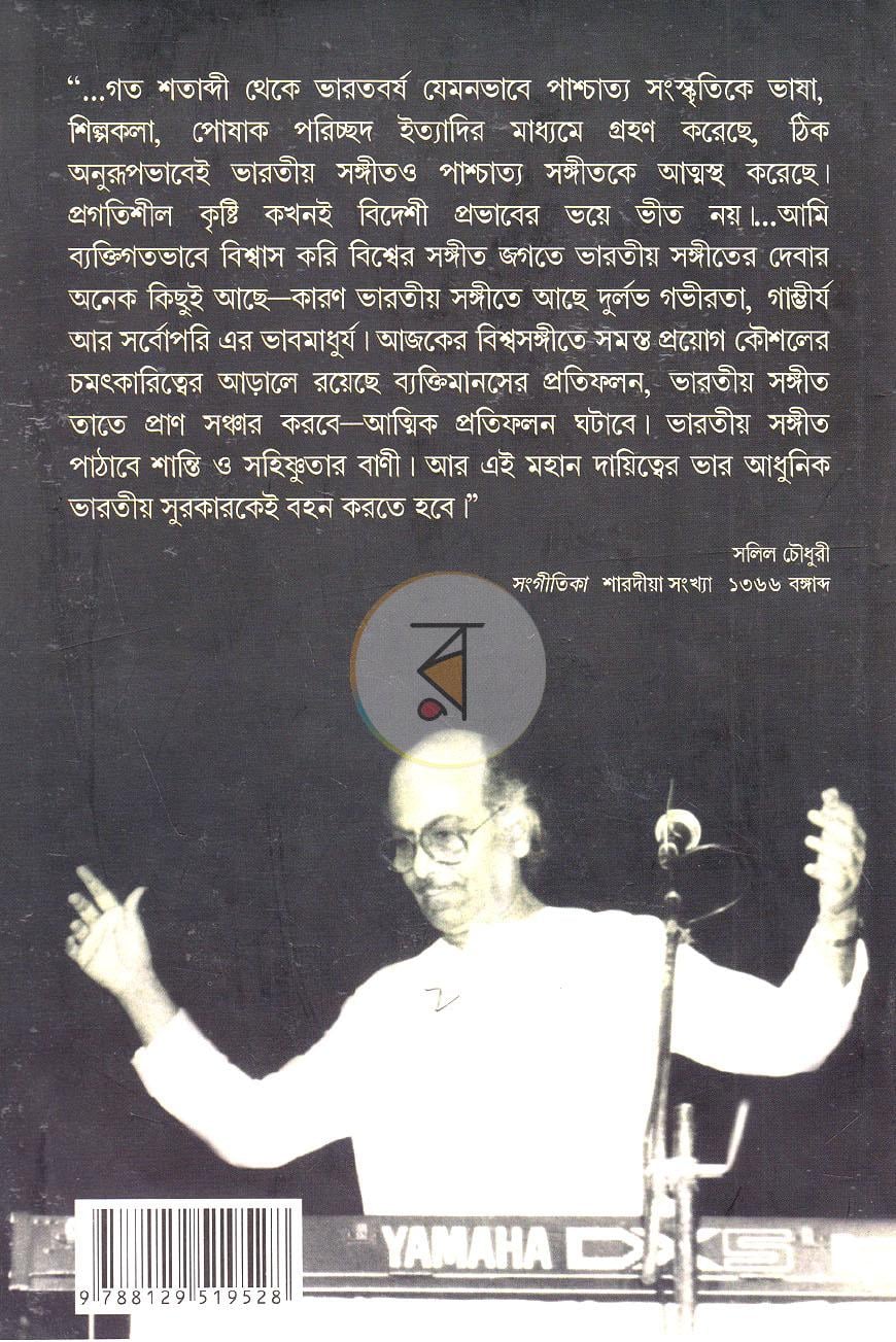 পাতা 12