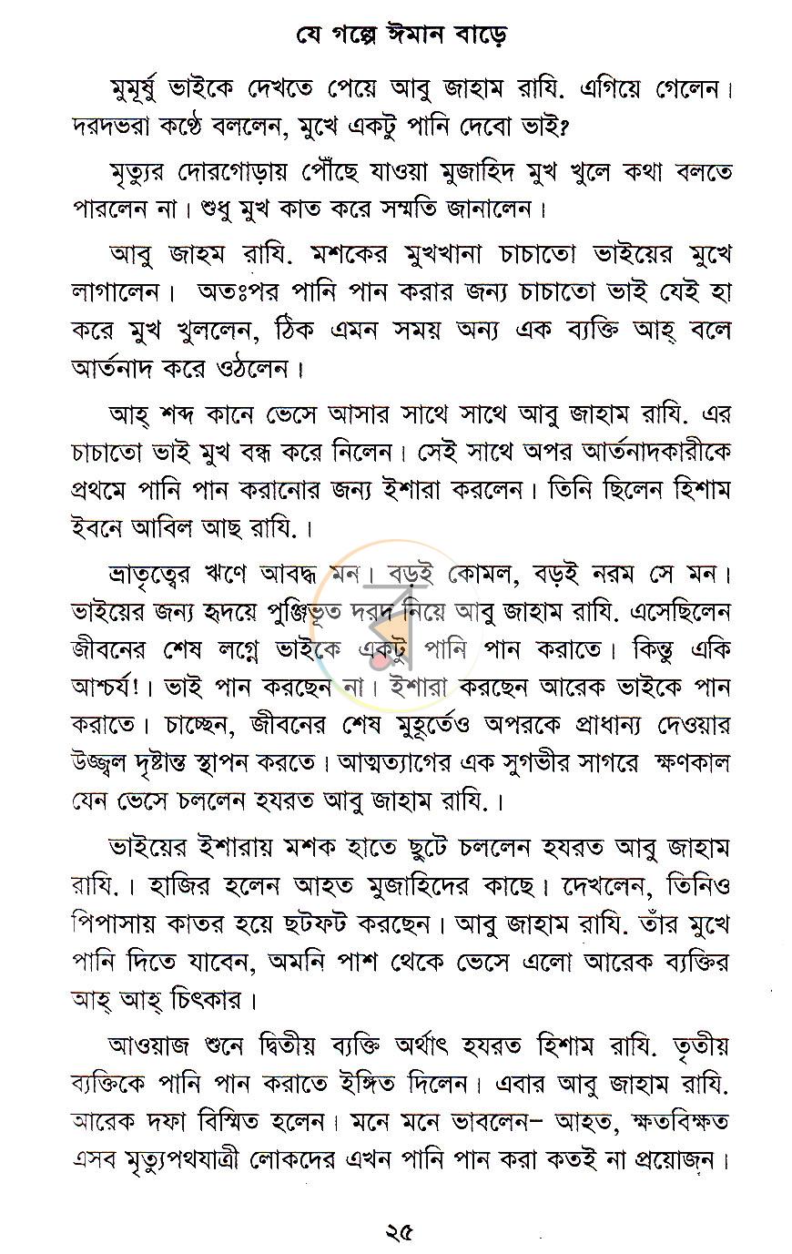 পাতা 12