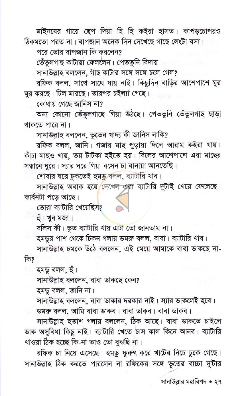পাতা 15