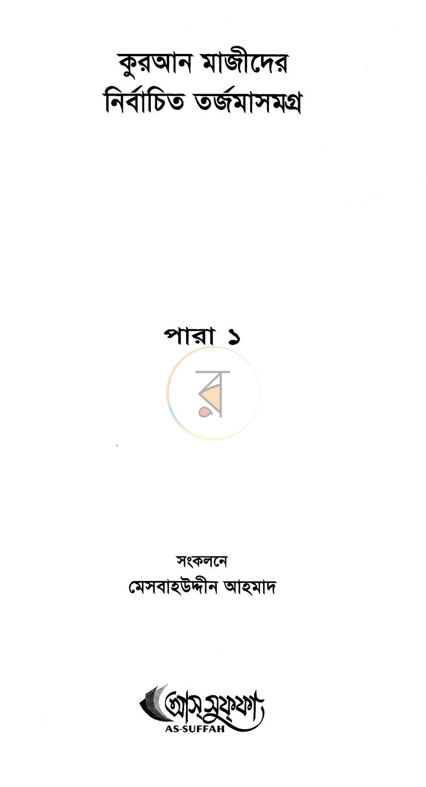 পাতা 2