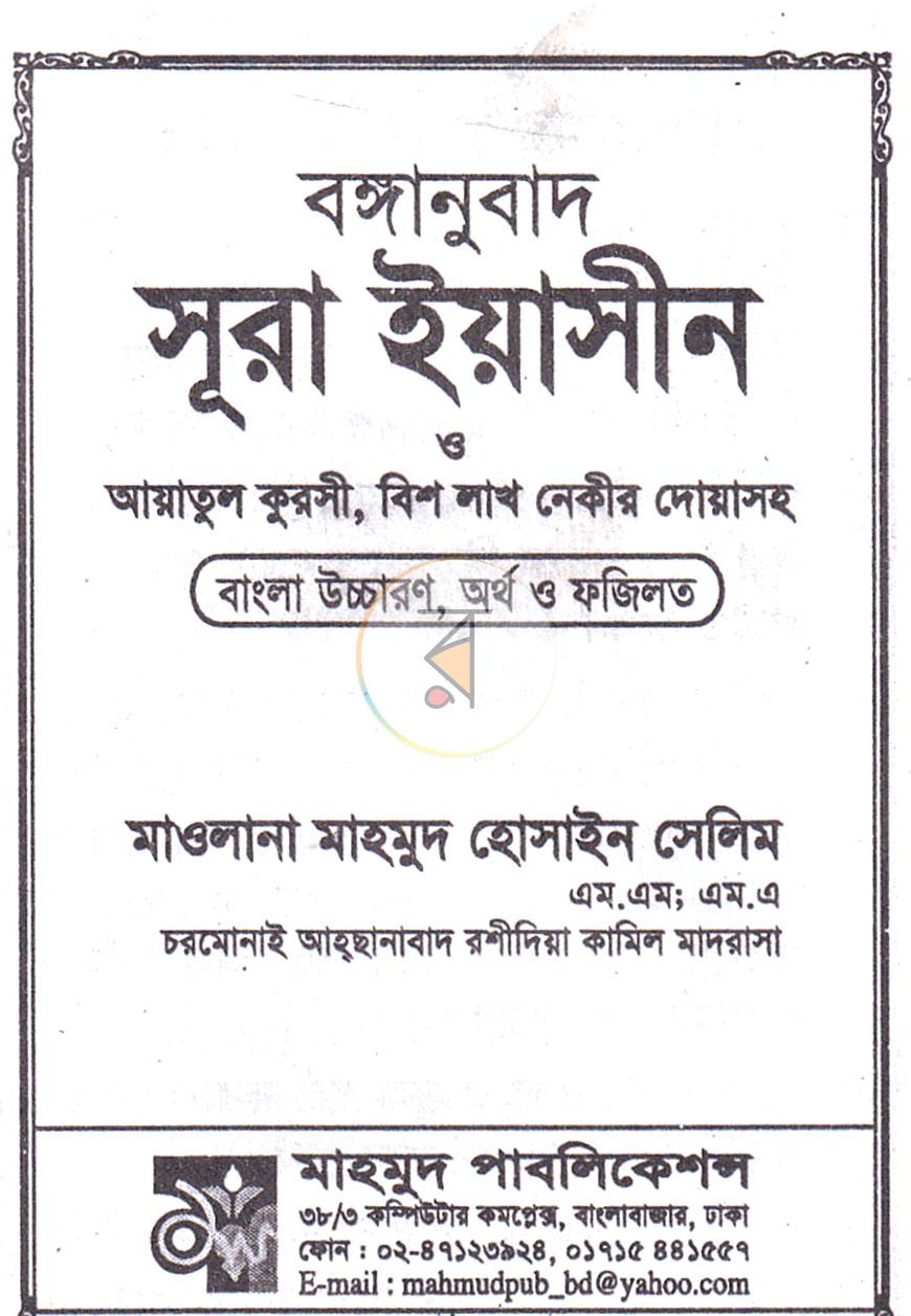 পাতা 1