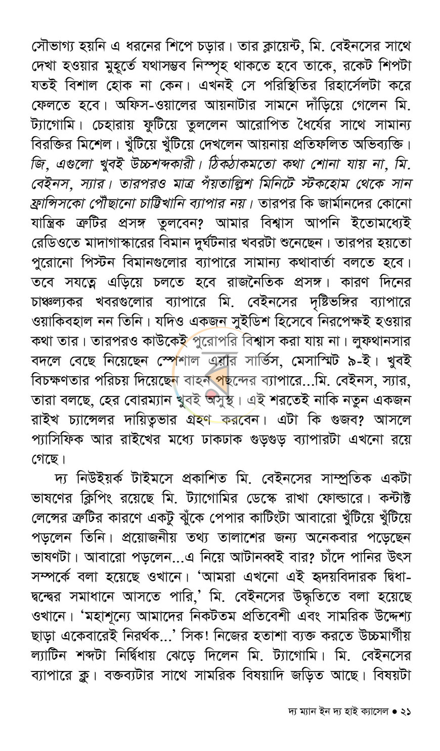 পাতা 17