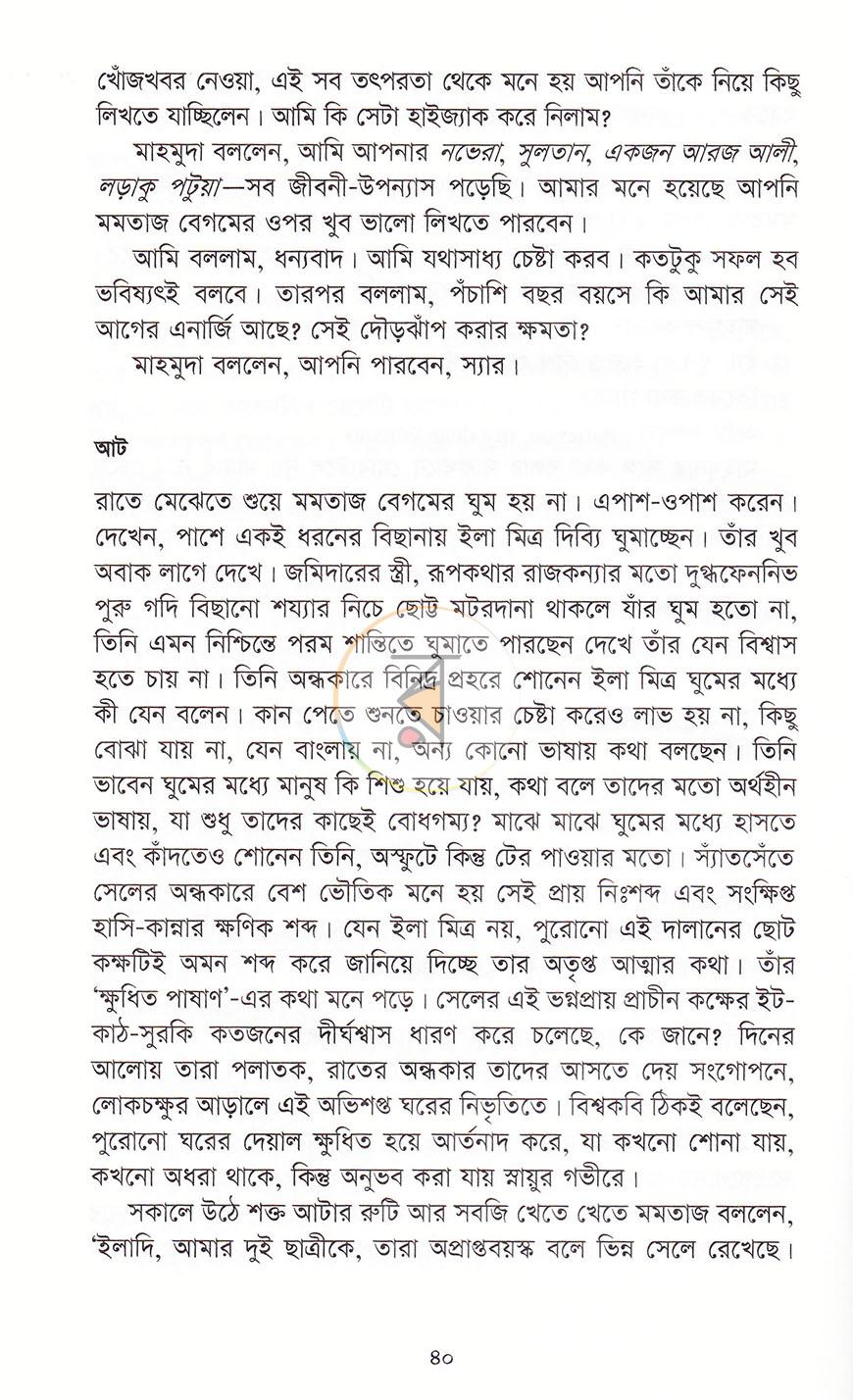 পাতা 10