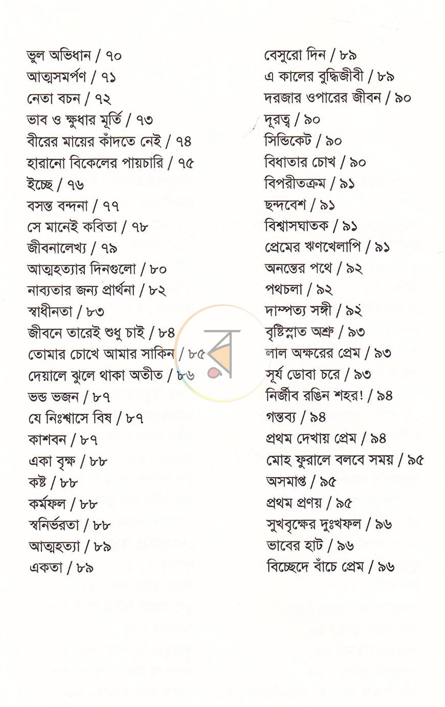 পাতা 4