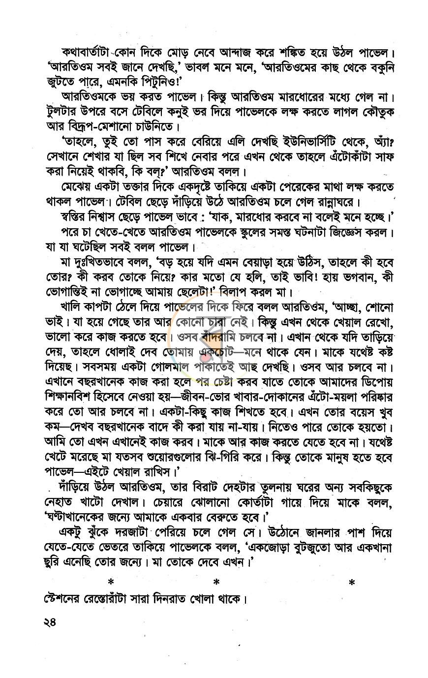 পাতা 17
