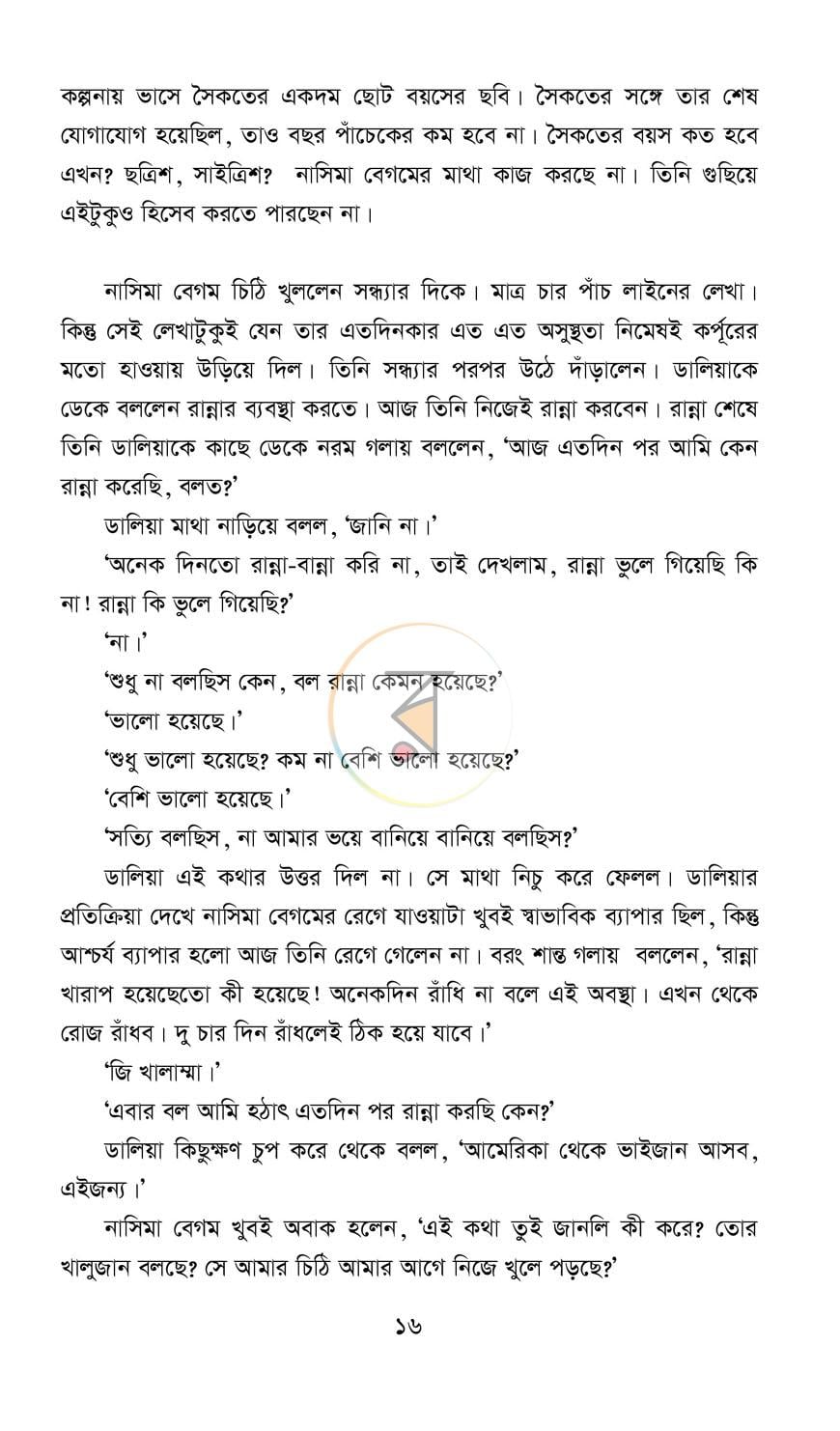 পাতা 11