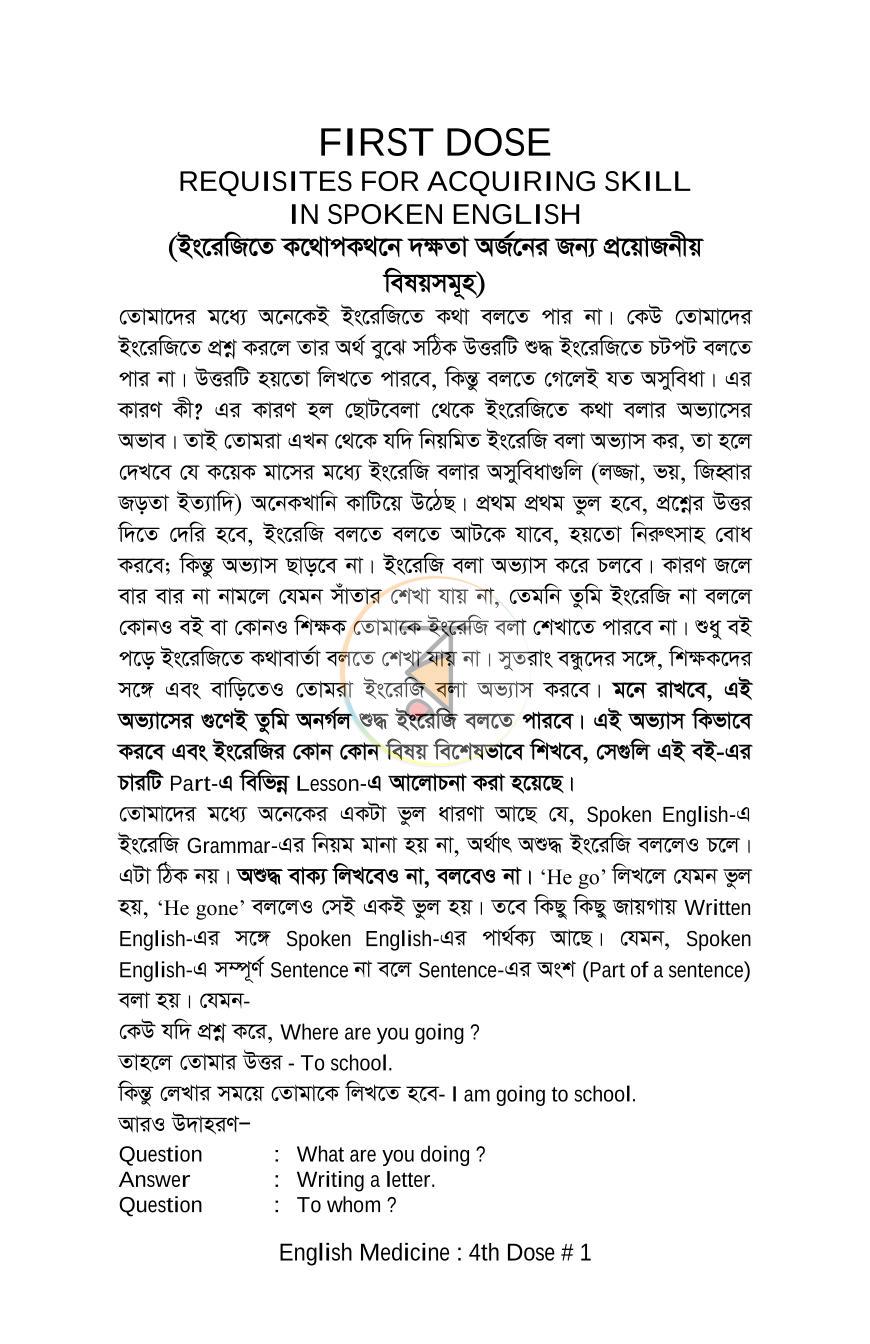 পাতা 1