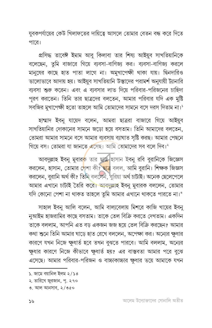 পাতা 13