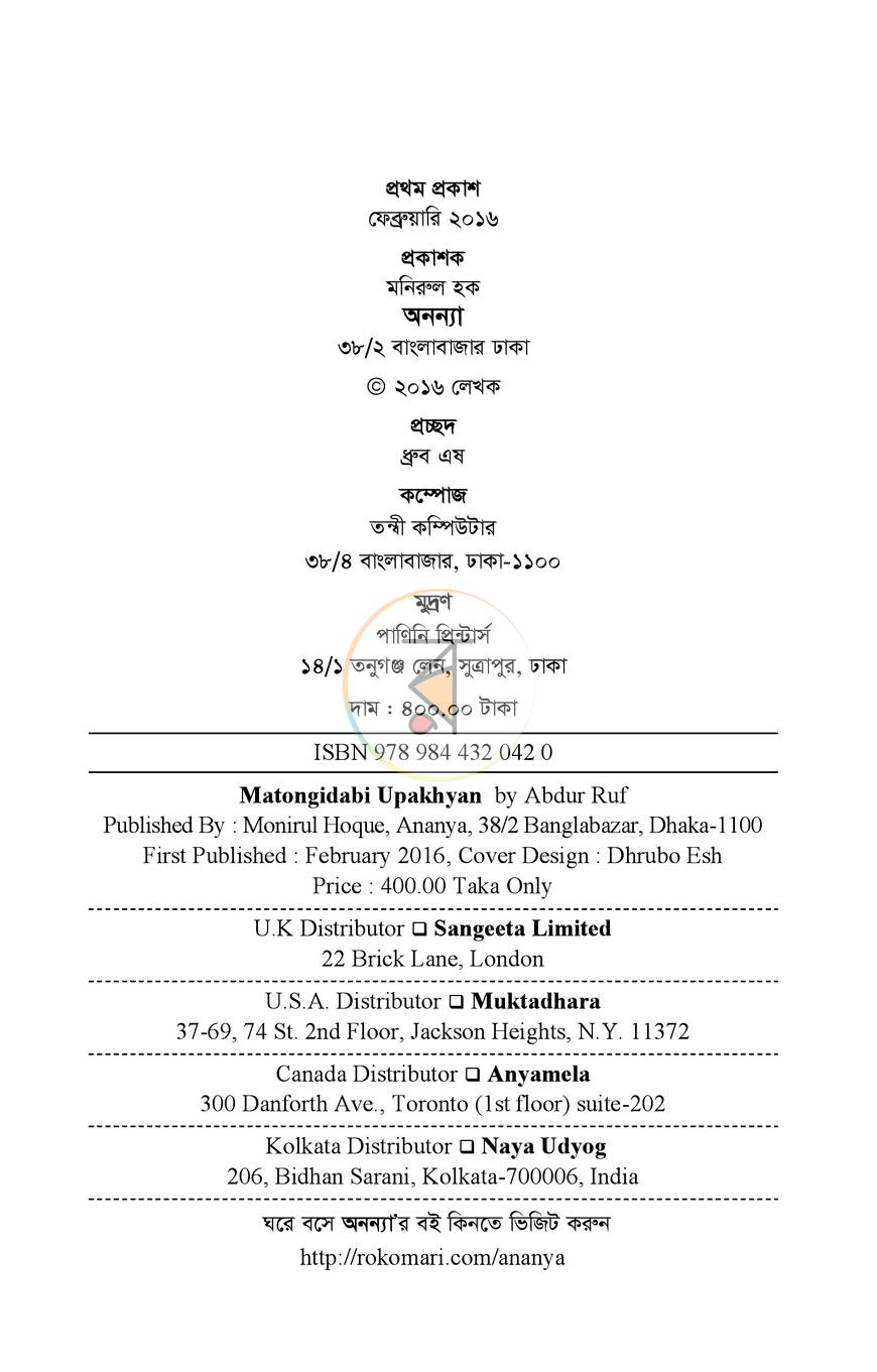 পাতা 2