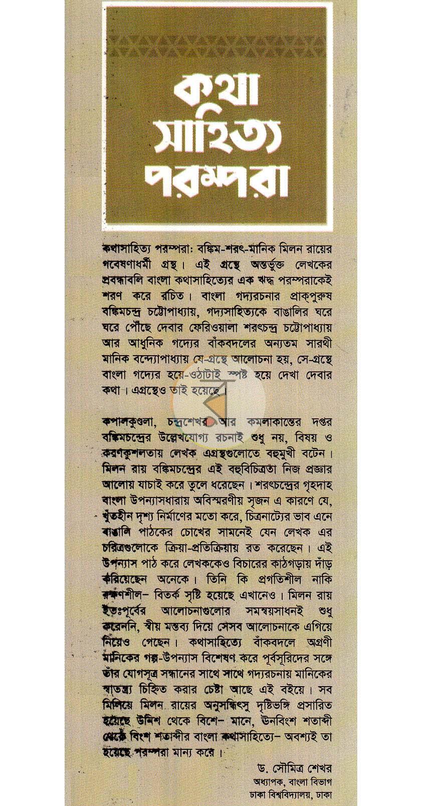 পাতা 1