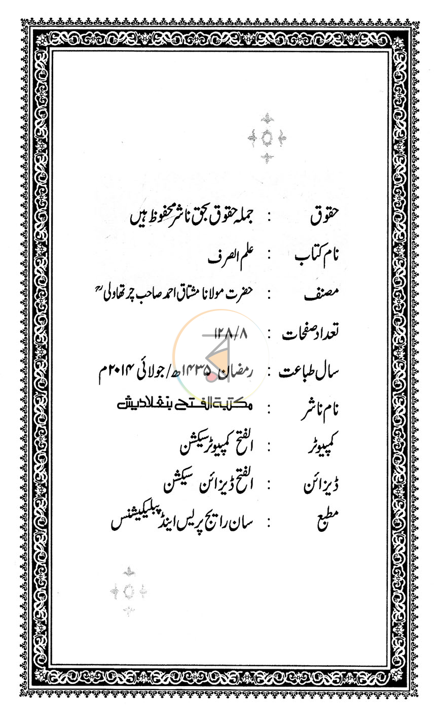পাতা 2