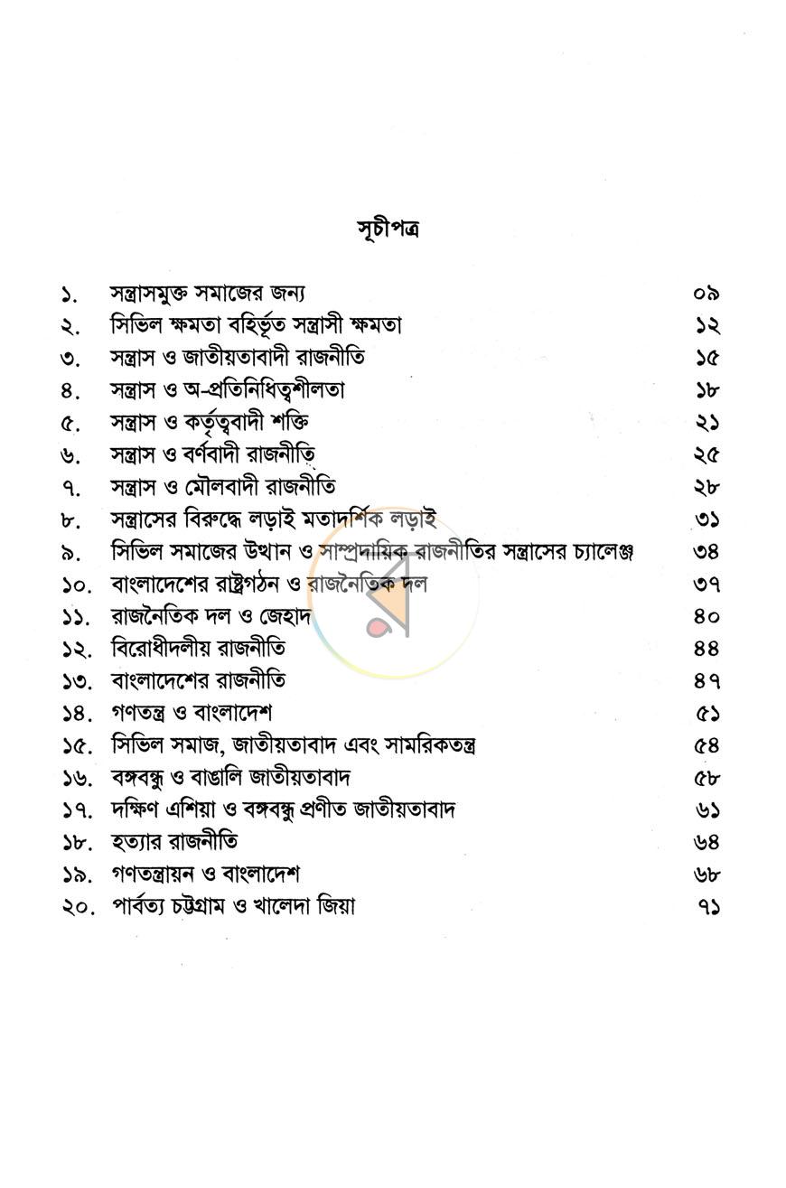 পাতা 2