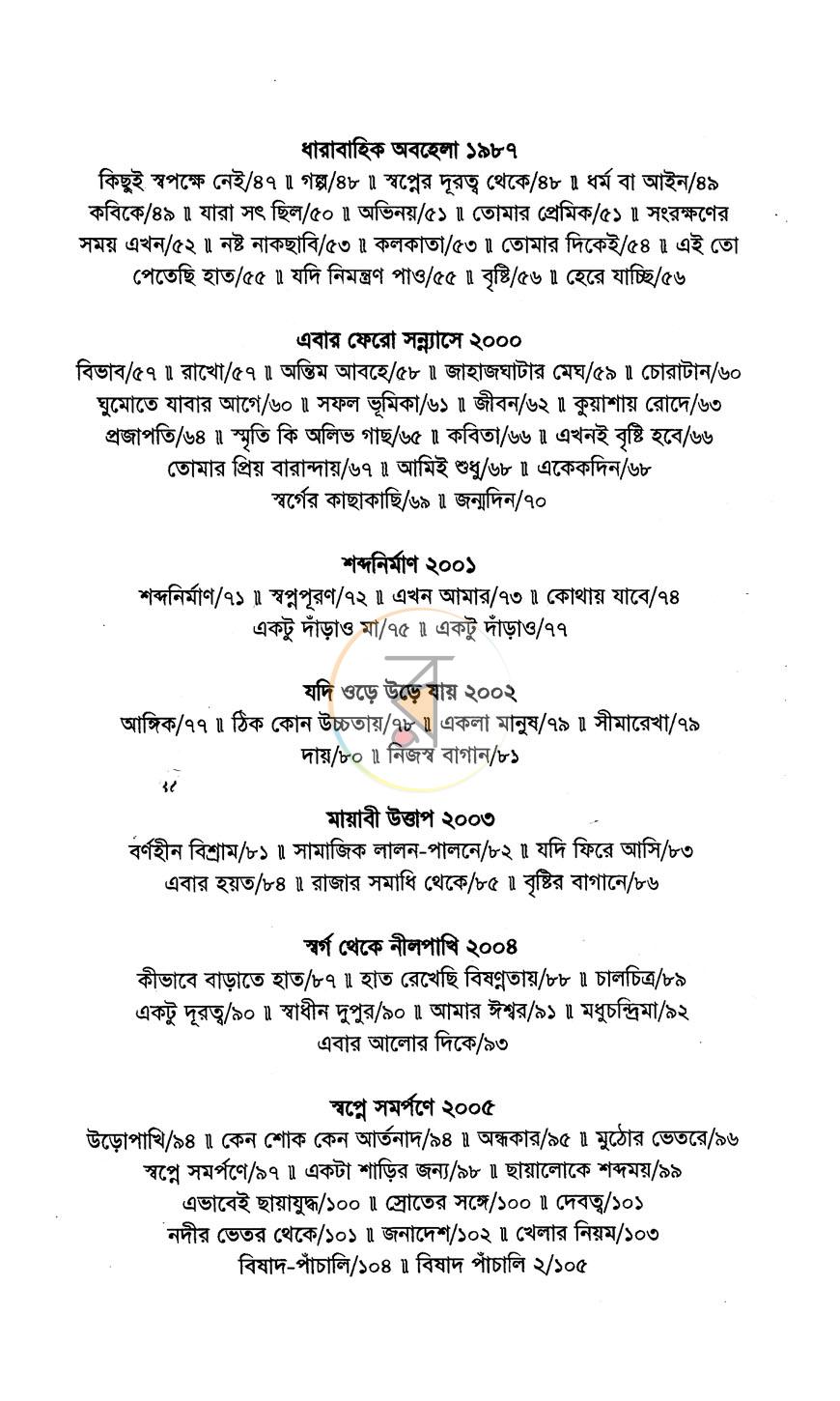 পাতা 4