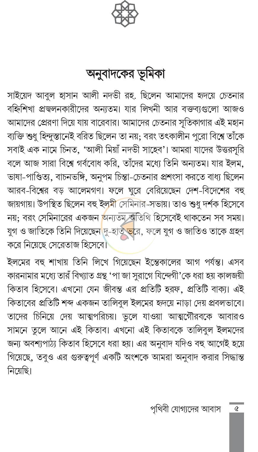 পাতা 2