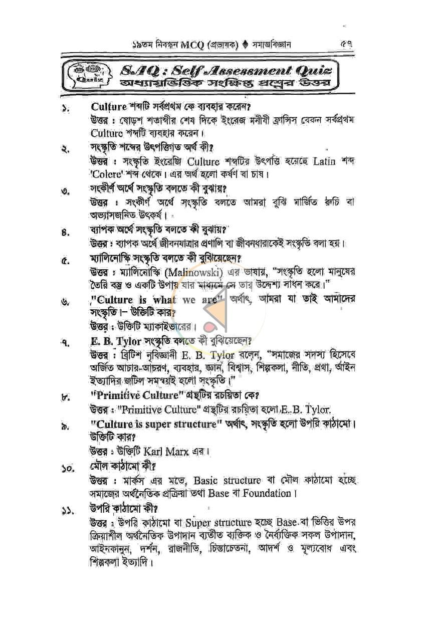 পাতা 10