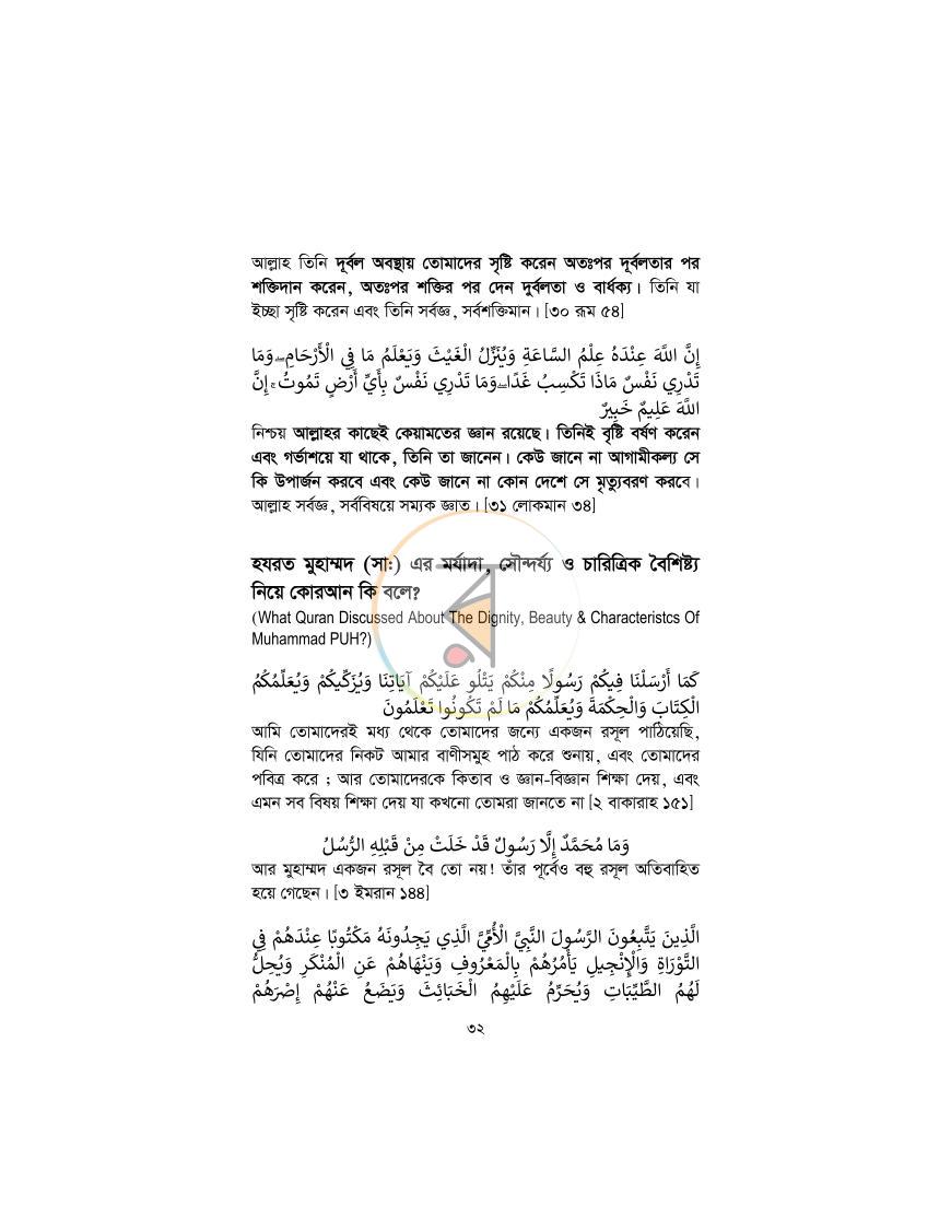 পাতা 31