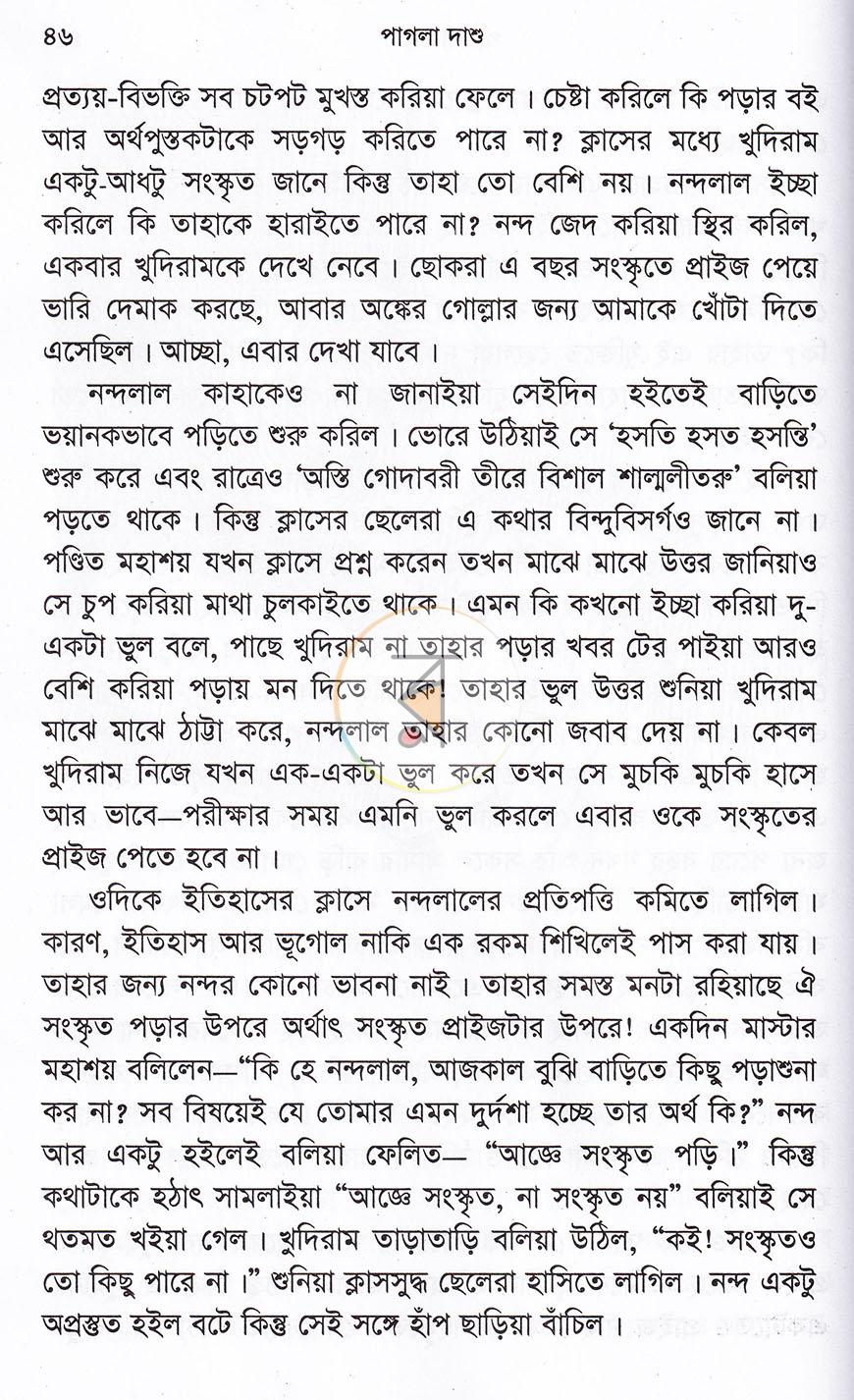 পাতা 7