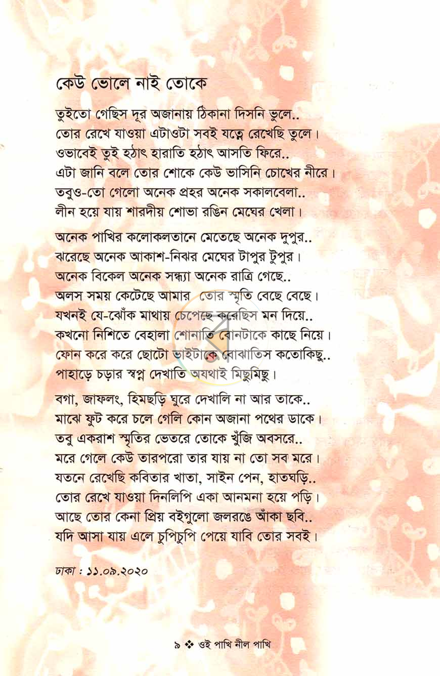 পাতা 5