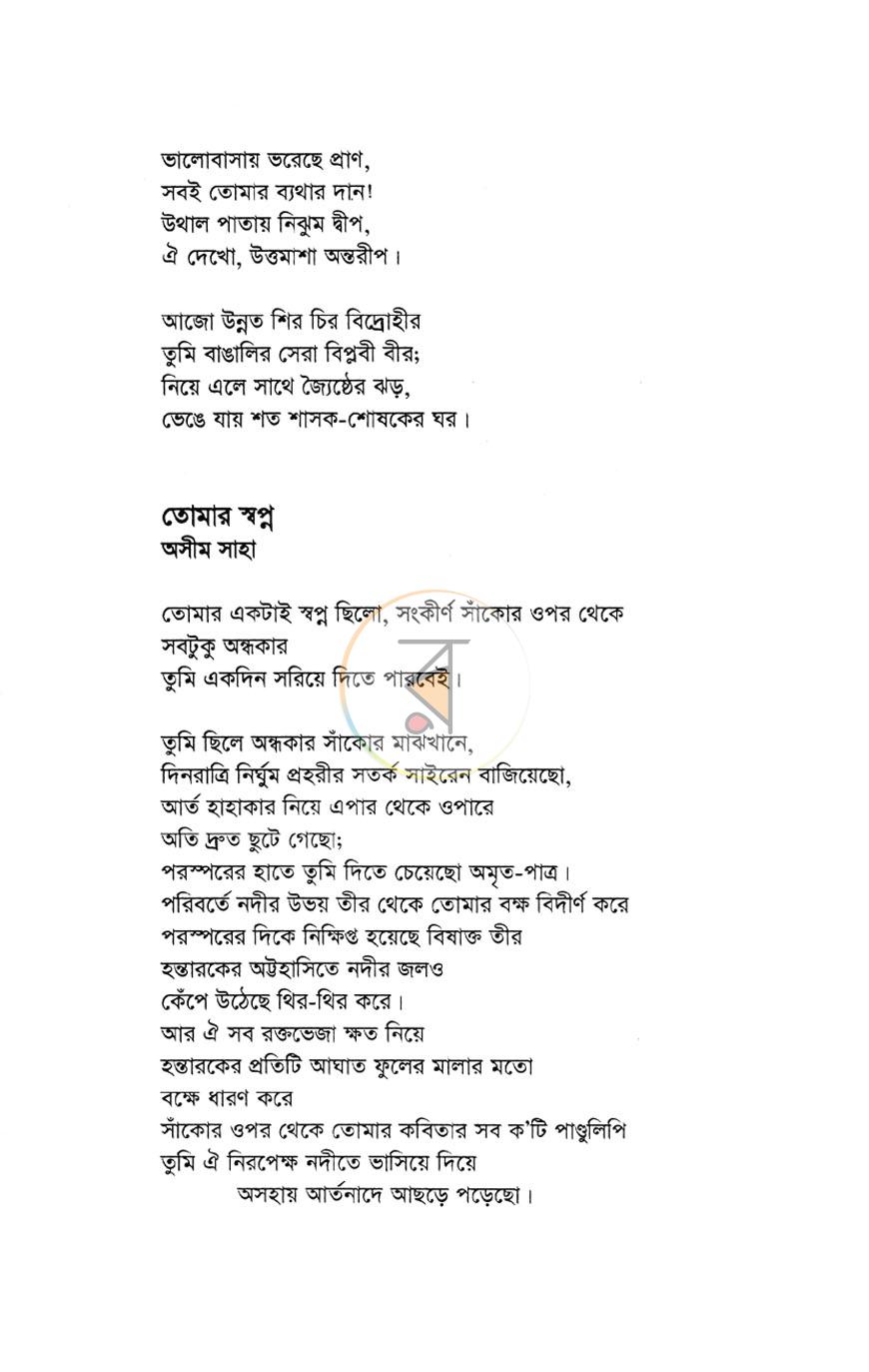 পাতা 9