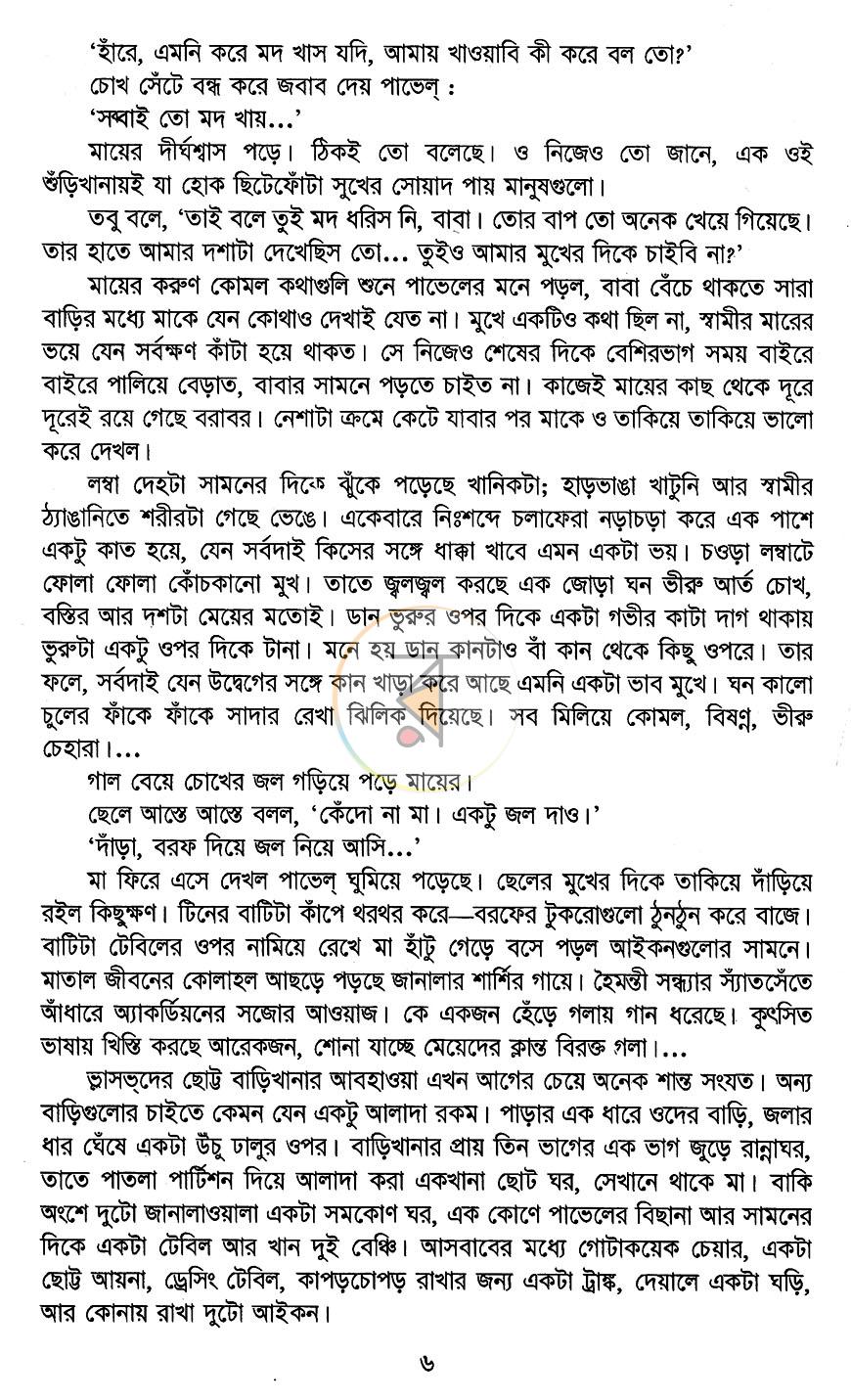 পাতা 11
