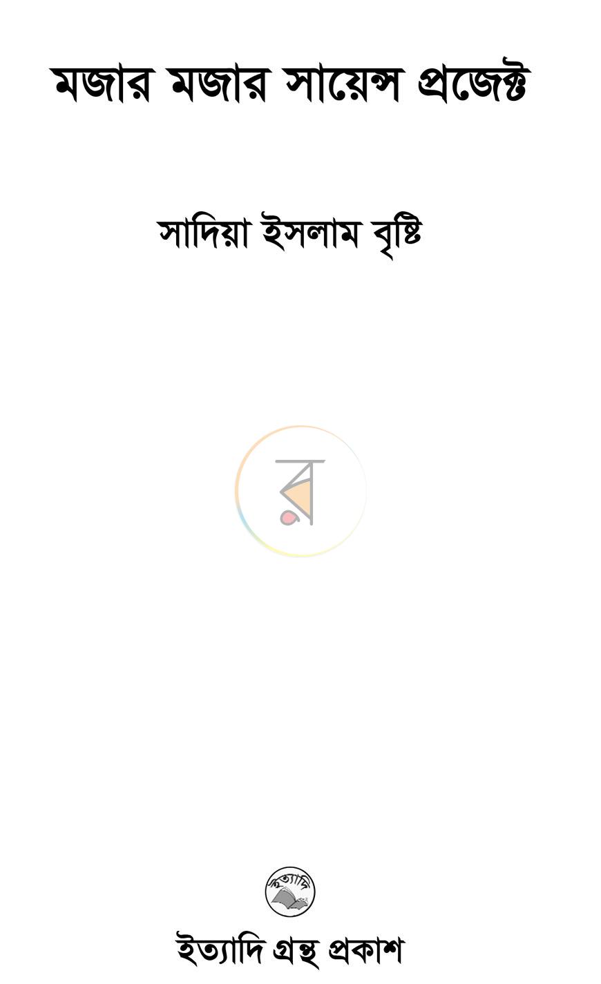 পাতা 1