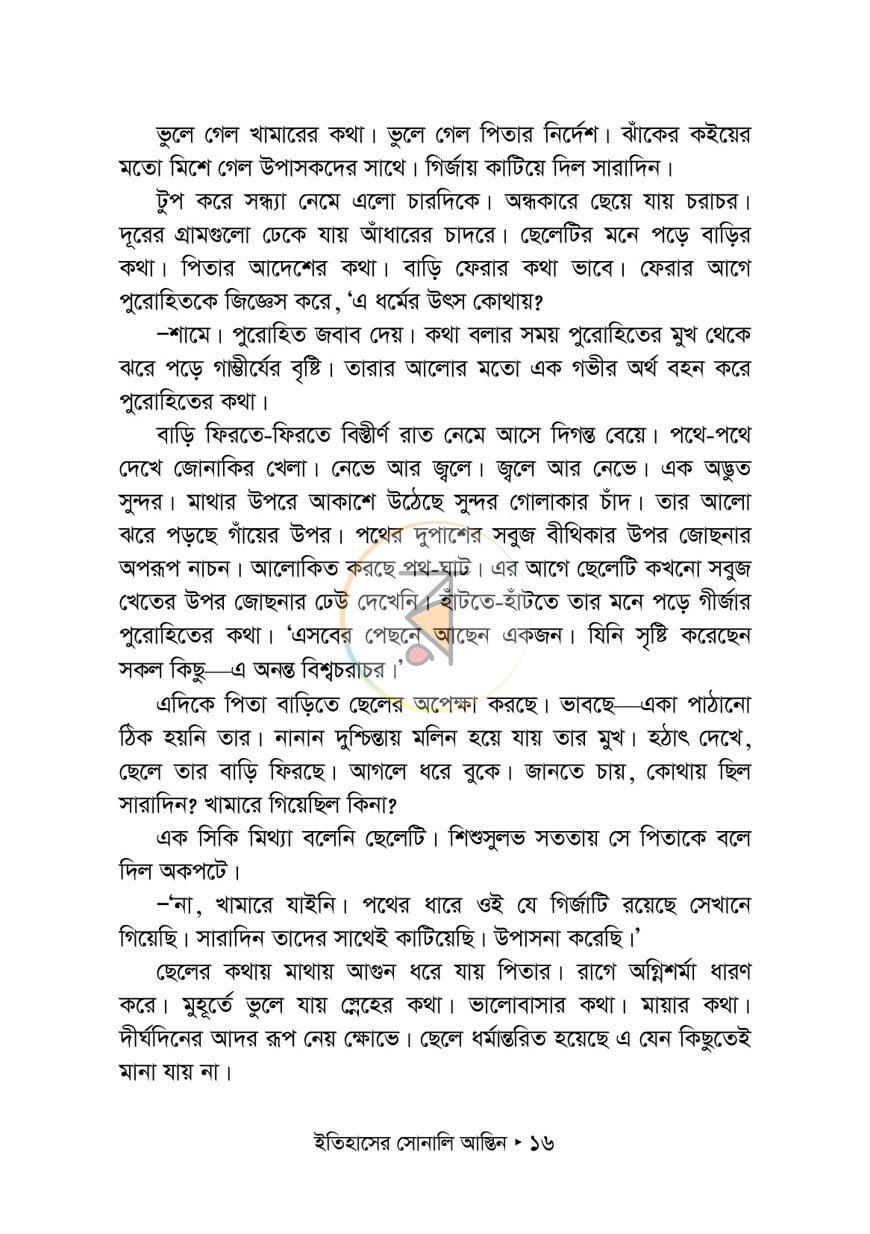 পাতা 8