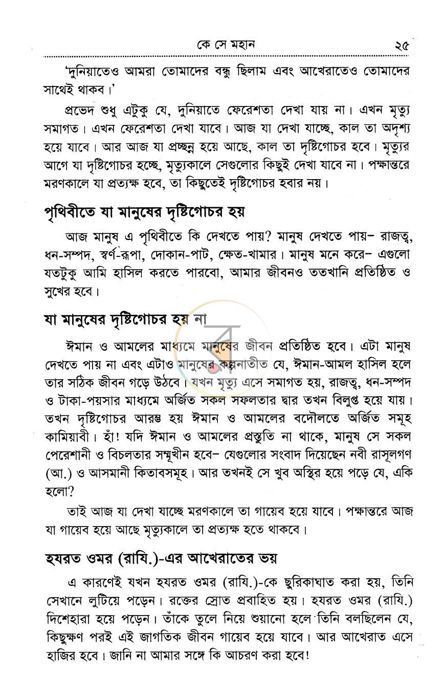 পাতা 12