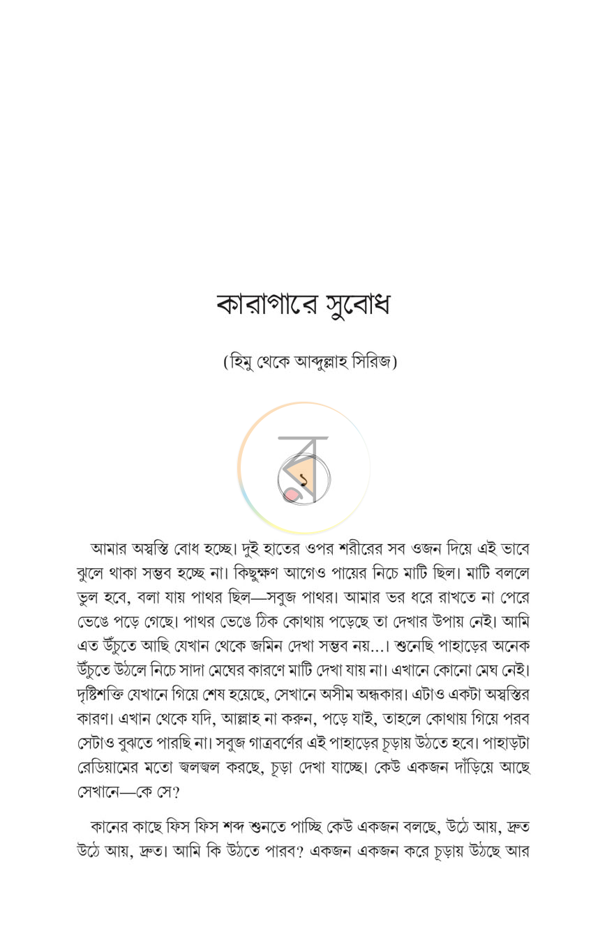পাতা 7