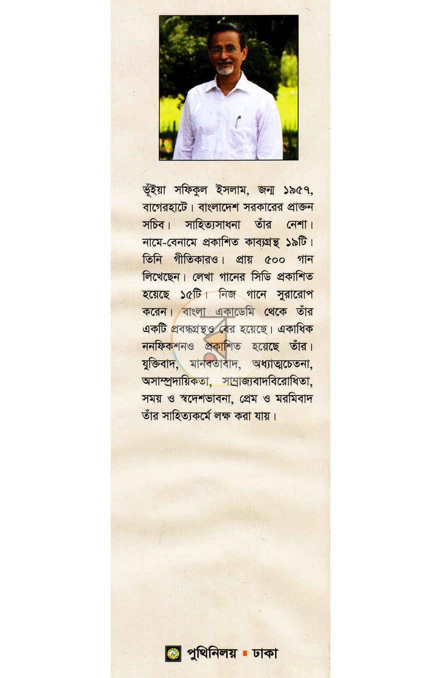 পাতা 8