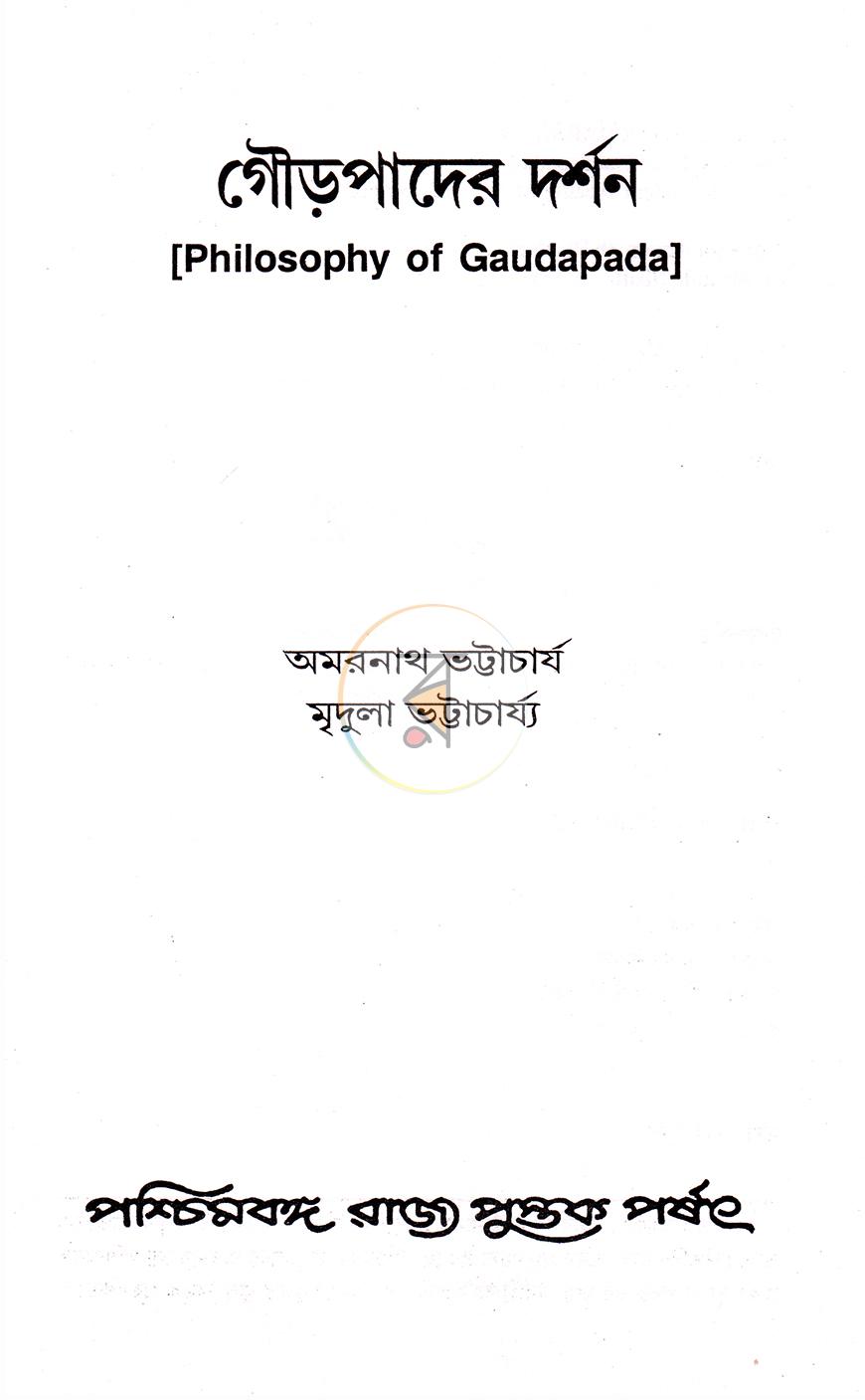 পাতা 1