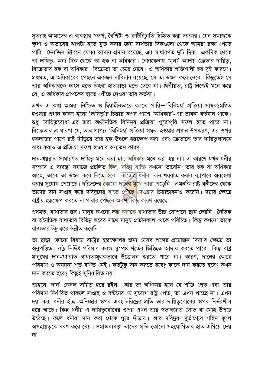 পাতা 23