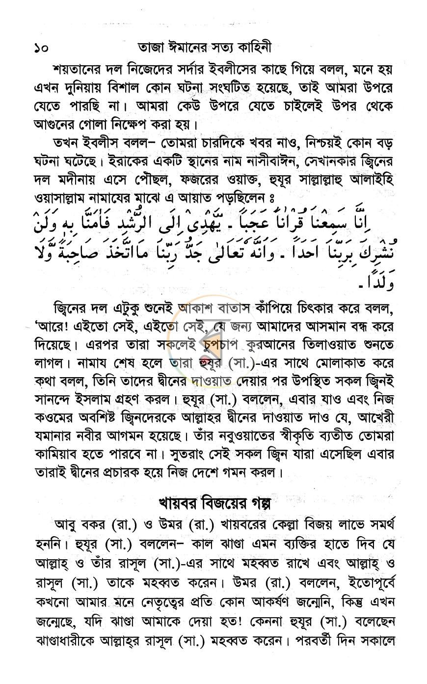 পাতা 7