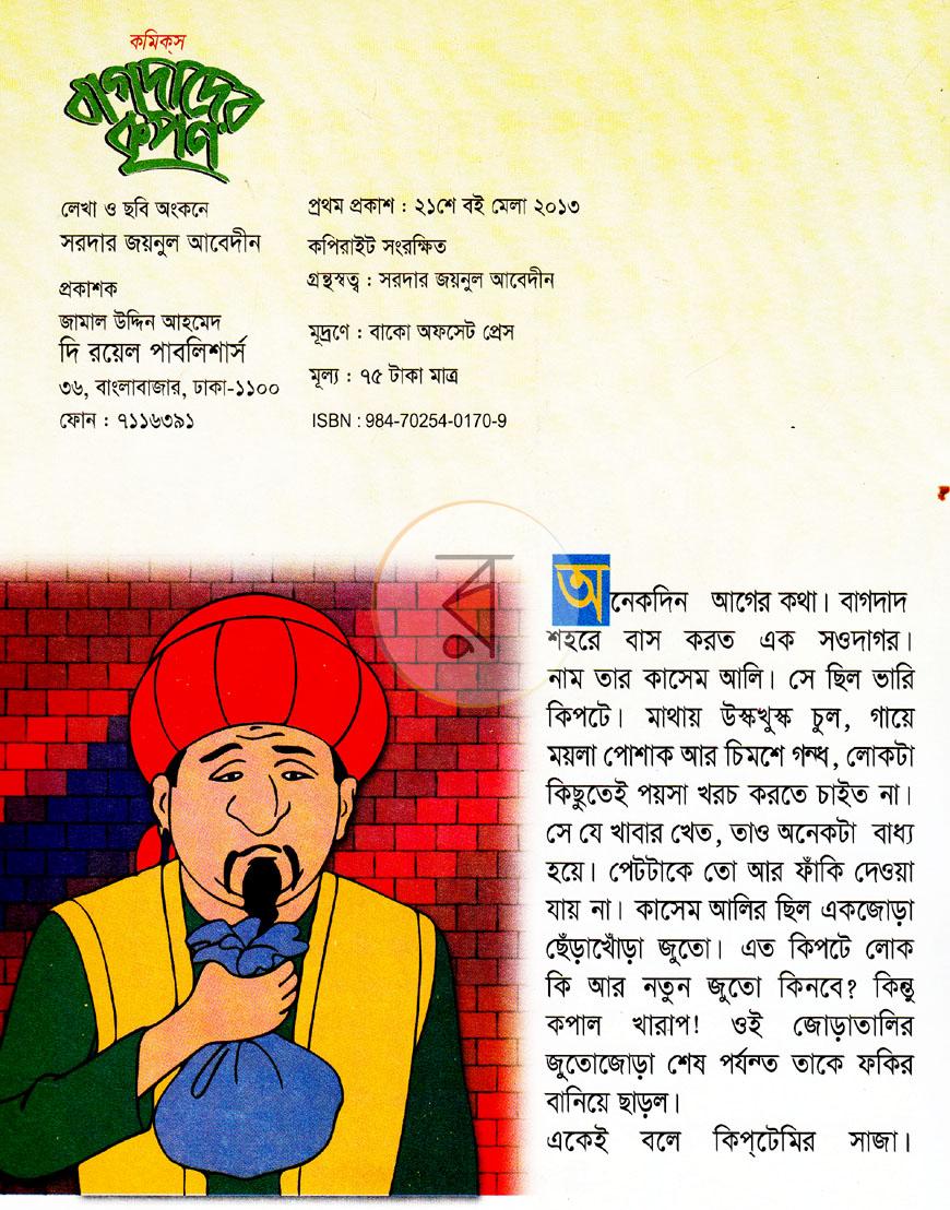 পাতা 2
