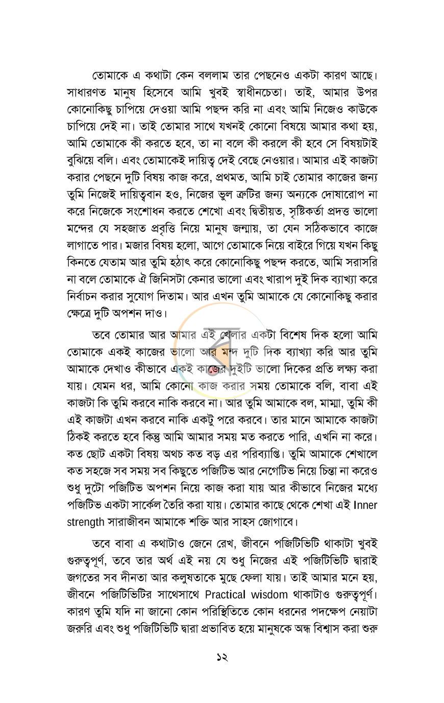 পাতা 12