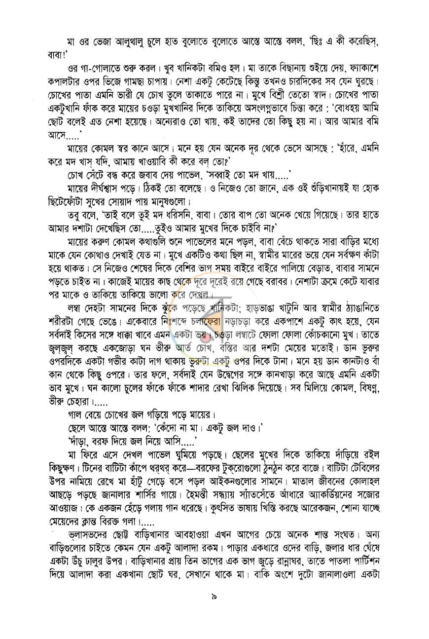 পাতা 6