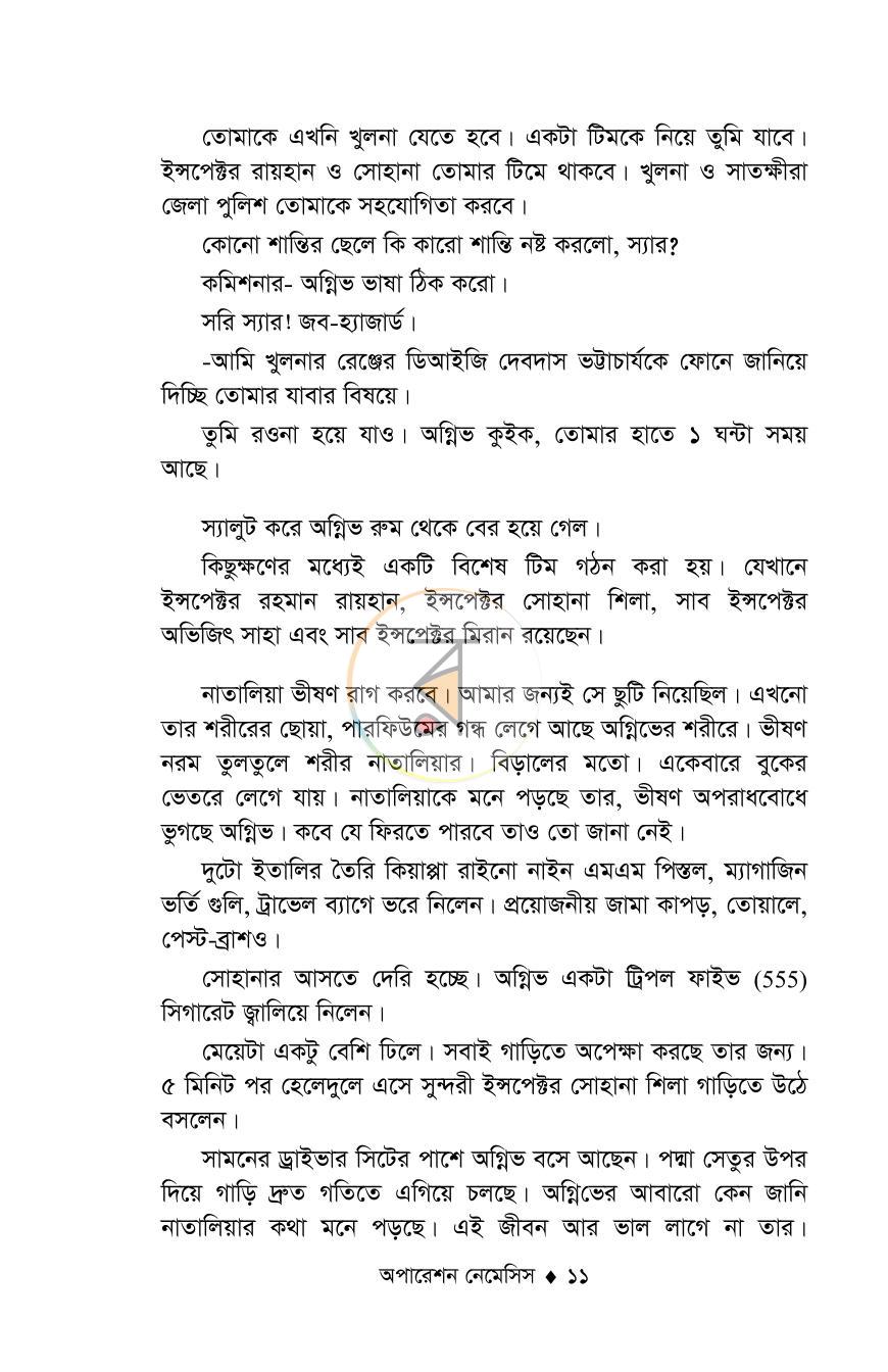 পাতা 10