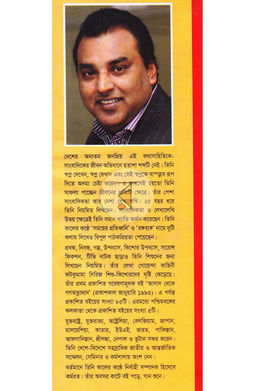 পাতা 8