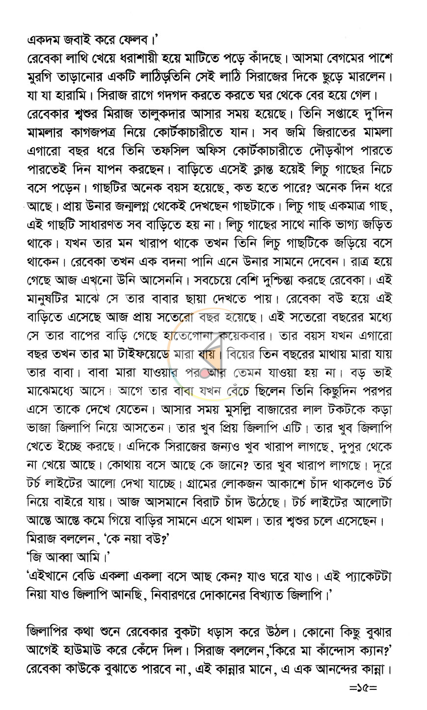 পাতা 9