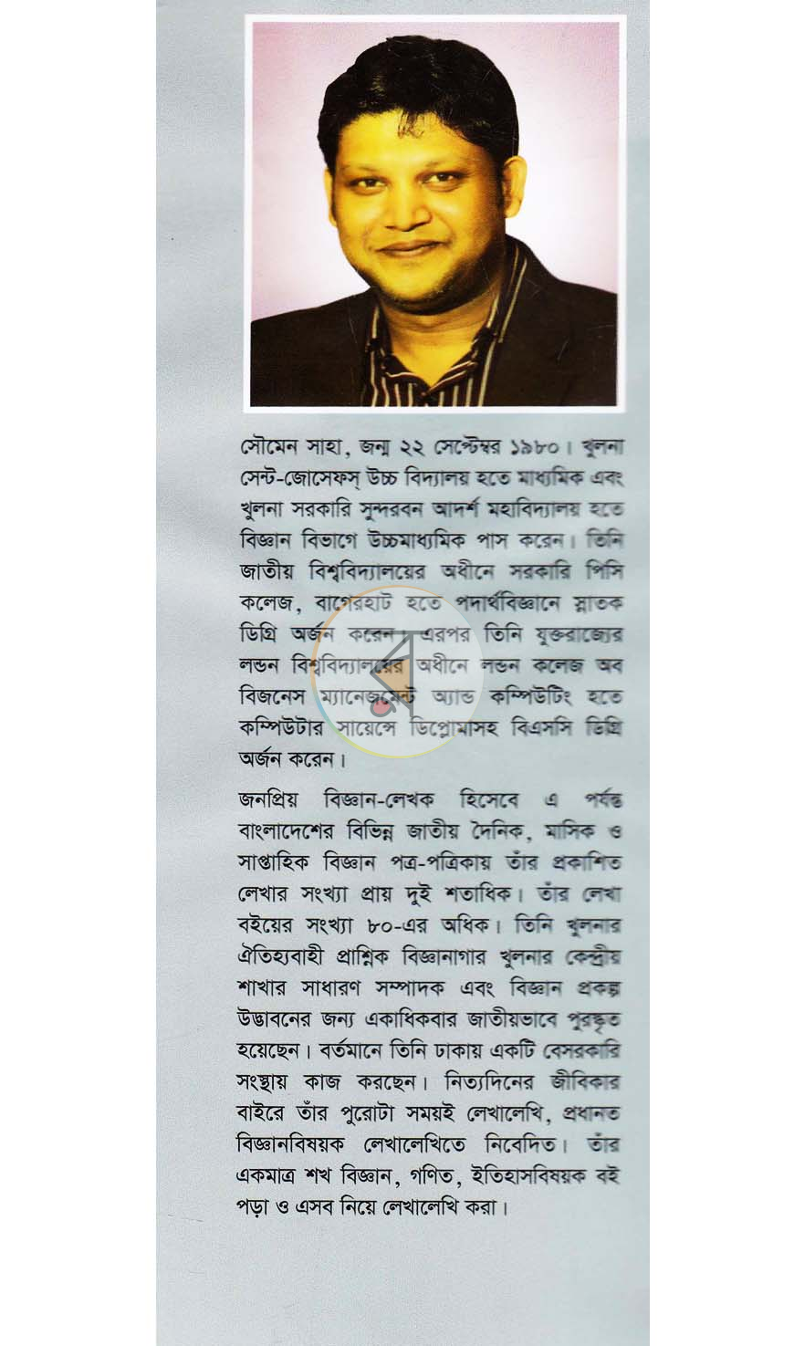 পাতা 12