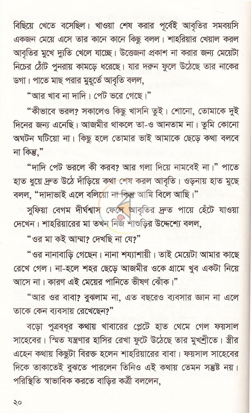 পাতা 10