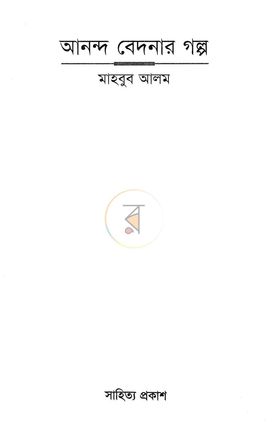 পাতা 1