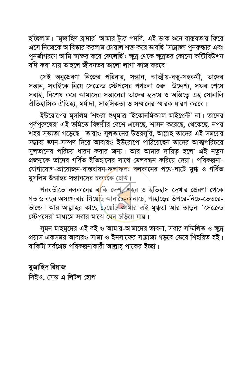 পাতা 10