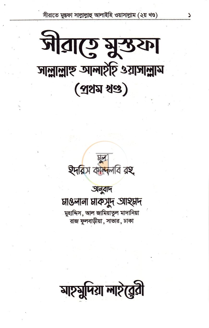 পাতা 1