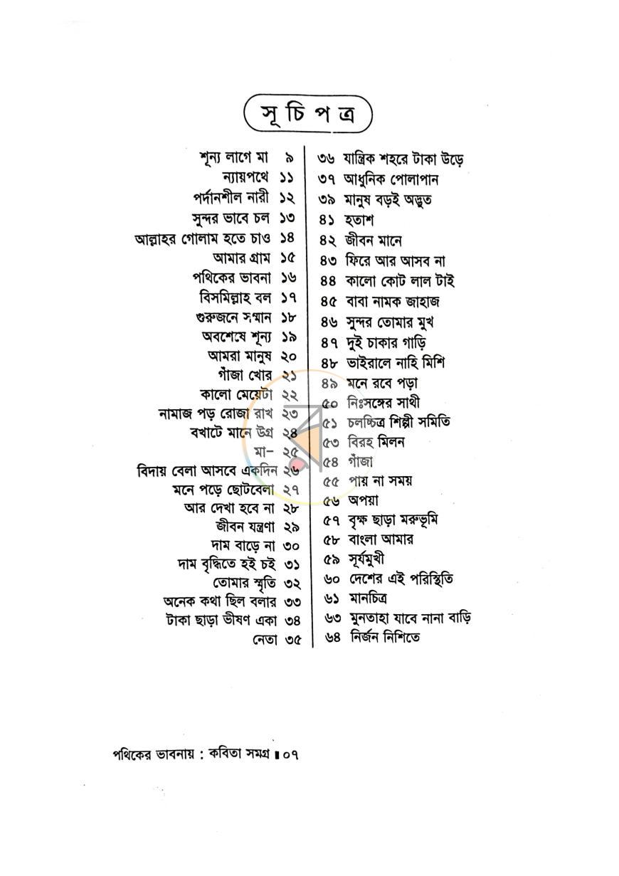 পাতা 1