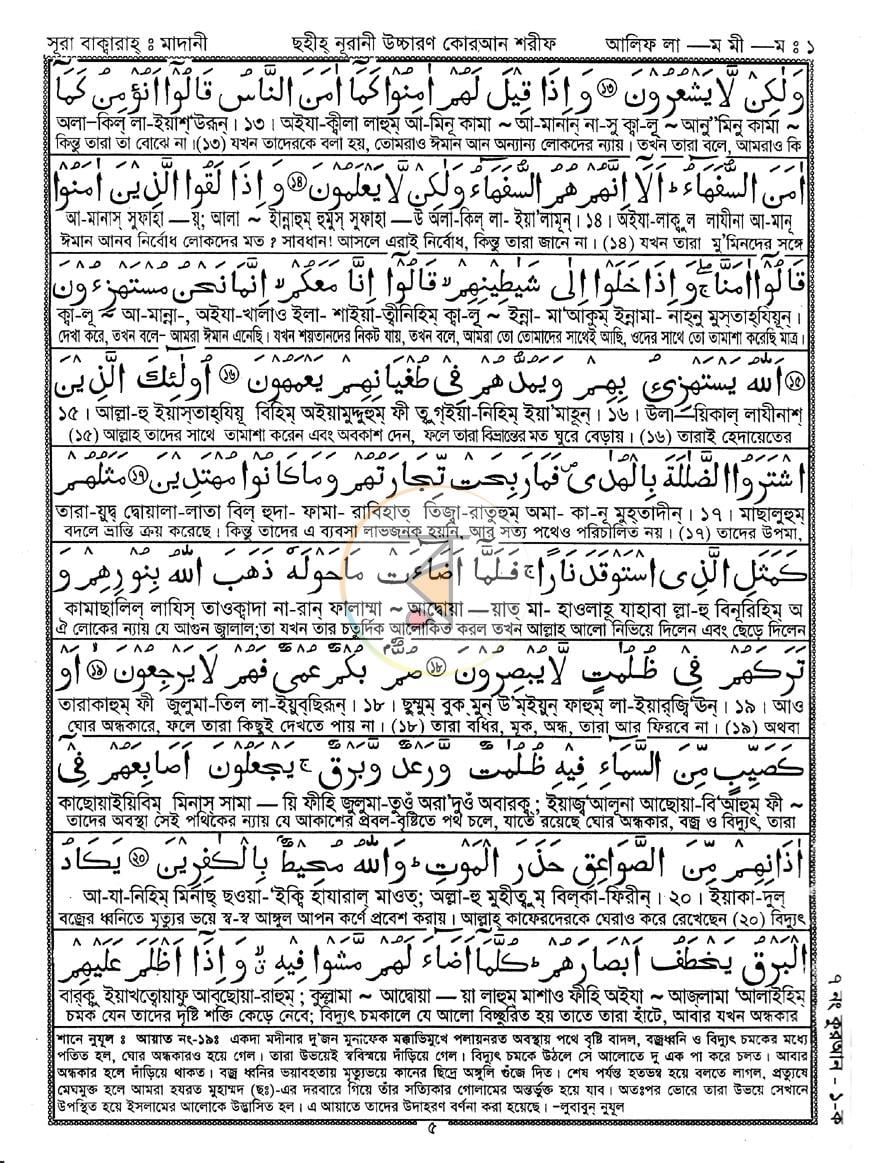 পাতা 10